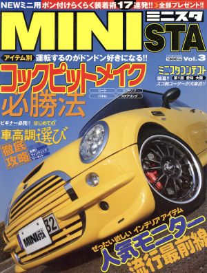 MINIsta(Vol.3) NEWミニ専門誌 別冊航空情報