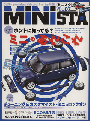 MINIsta(Vol.7) NEWミニ専門誌 別冊航空情報