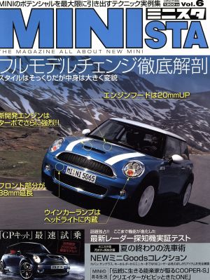 MINIsta(Vol.6) NEWミニ専門誌 別冊航空情報