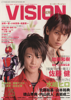 HERO VISION(Vol.25) ソノラマMOOK