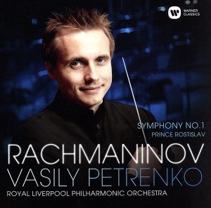ラフマニノフ:交響曲第1番 他