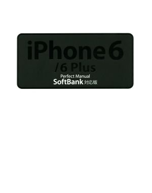 iPhone6/6 Plus Perfect MANUAL SoftBank対応版