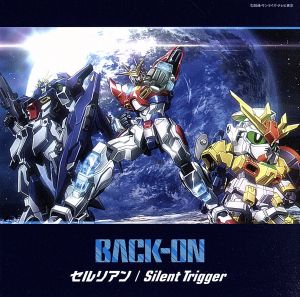 セルリアン/Silent Trigger(DVD付)