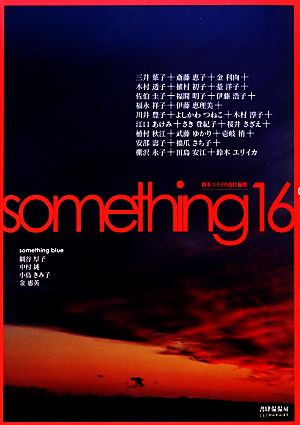 something(16)