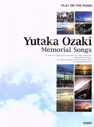 尾崎豊 Memorial Songs PLAY ON THE PIANO