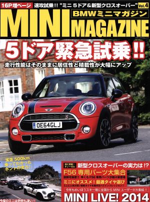 BMWミニマガジン(Vol.4) 5ドア緊急試乗 メディアパルムック