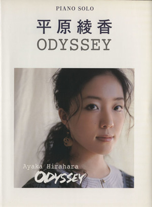 ピアノソロ 中級 平原綾香 ODYSSEY