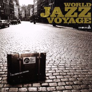 WORLD JAZZ VOYAGE“世界のジャズ航海