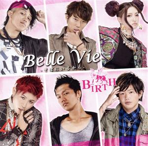 Belle Vie-そばにいるから-(C)