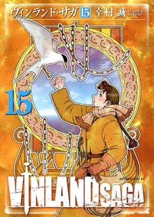 コミック】ヴィンランド・サガ(1～27巻)セット | ブックオフ公式 