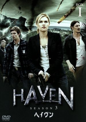 ヘイヴン シーズン3 DVD-BOX I