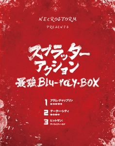 NECROSTORM presents スプラッター・アクション最強 Blu-ray BOX(Blu-ray Disc)