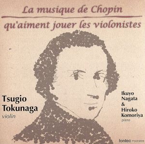 ヴァイオリニストたちが愛したショパン-ヴァイオリンとピアノのためのショパン編曲集-