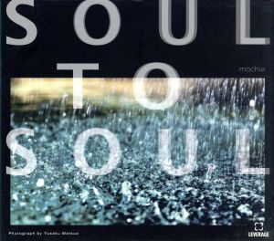 SOUL TO SOUL