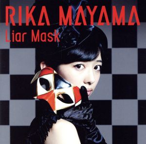 Liar Mask(初回生産限定盤)(DVD付)