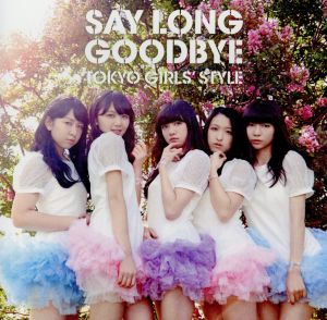 Say long goodbye/ヒマワリと星屑-English Ver.-(DVD付B)