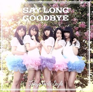 Say long goodbye/ヒマワリと星屑-English Ver.-