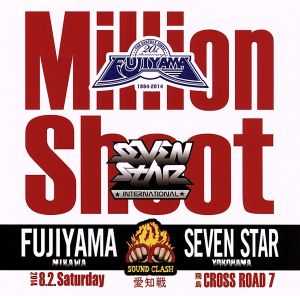 MILLION SHOOT 愛知戦～FUJIYAMA VS SEVEN STAR～
