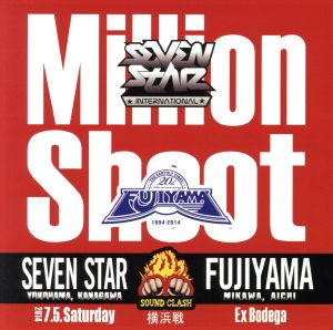 MILLION SHOOT 横浜戦～SEVEN STAR VS FUJIYAMA～