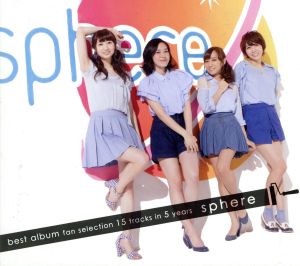 sphere(初回生産限定盤)(DVD付)