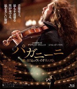 パガニーニ 愛と狂気のヴァイオリニスト(ブルーレイ・コレクターズ・エディション)(初回限定版)(Blu-ray Disc)