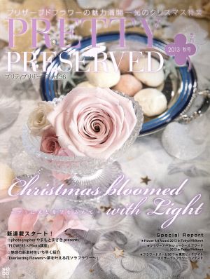 PRETTY PRESERVED(VOL.36) 2013秋号