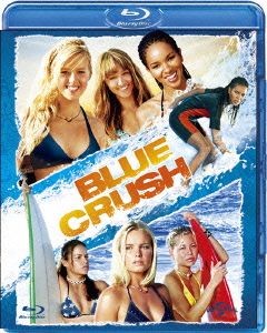 ブルークラッシュ ベストバリューBlu-rayセット(Blu-ray Disc)