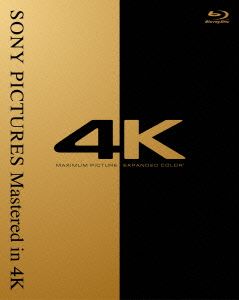 ソニー・ピクチャーズ Mastered in 4K コレクターズBOX Vol.1(Blu-ray Disc)
