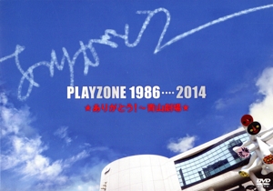 PLAYZONE 1986・・・・2014★ありがとう！～青山劇場★(初回生産限定版)