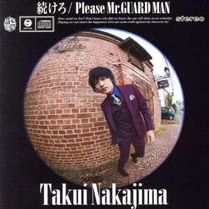 続けろ/Please Mr.GUARD MAN(初回生産限定盤)(DVD付)