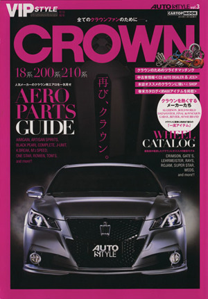 CROWN CARTOP MOOKAUTO STYLEvol.3