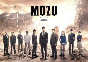 MOZU Season2～幻の翼～Blu-ray BOX(Blu-ray Disc)