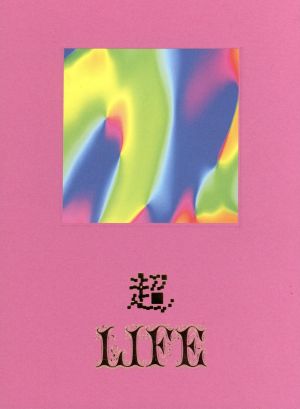 LIFE 発売20周年記念×スペースシャワーTV25周年特別番組 超LIFE