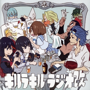 ラジオCD キルラキルラジオ改