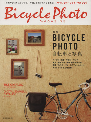 Bicycle Photo MAGAZINE 特集 BICYCLE PHOTO 自転車と写真 玄光社MOOK