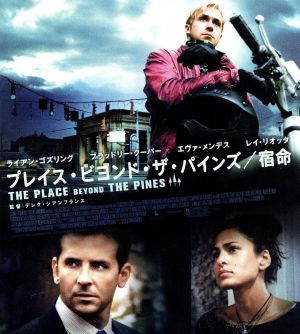 プレイス・ビヨンド・ザ・パインズ/宿命(Blu-ray Disc)