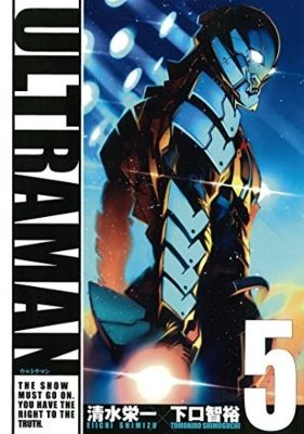 ULTRAMAN(特装版)(5)ヒーローズC