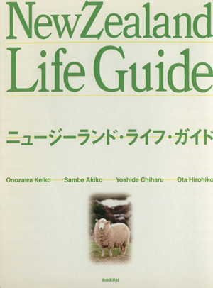 NewZealand Life Guide