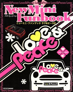 NewMiniFunbook Love & Peace(Ⅱ) ニューミニがいっぱい！ CARTOP MOOK33