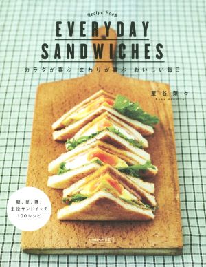 EVERYDAY SANDWICHES Recipe Book カラダが喜ぶ まわりが喜ぶ おいしい毎日