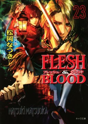 FLESH&BLOOD(23)キャラ文庫