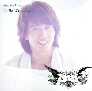 Not My Days/To Be With You(初回限定盤B)(DVD付)