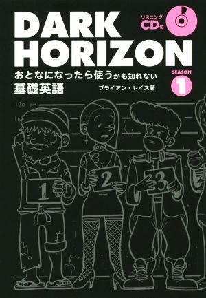 DARK HORIZON(SEASON 1) おとなになったら使うかも知れない基礎英語 TWJ BOOKS