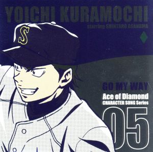 TVアニメ「ダイヤのA」キャラクターソングシリーズVol.5 倉持洋一 GO MY WAY