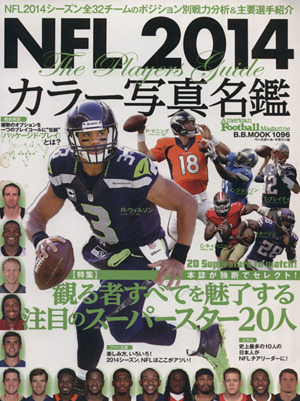 NFL カラー写真名鑑(2014) B.B.MOOK1096