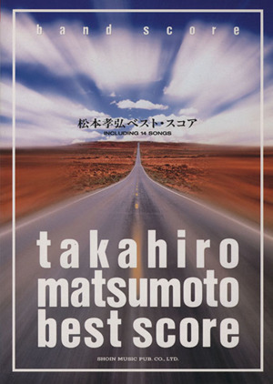 松本孝弘ベスト・スコア バンドスコア