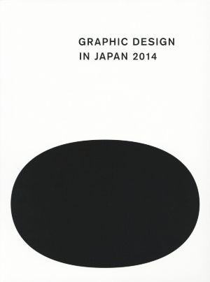 GRAPHIC DESIGN IN JAPAN(2014)