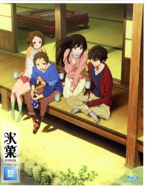 氷菓 BD-BOX(Blu-ray Disc)