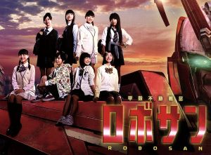 甲殻不動戦記 ロボサン Blu-rayBOX(Blu-ray Disc)