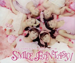 演劇女子部 S/mileage's JUKEBOX-MUSICAL「SMILE FANTASY！」